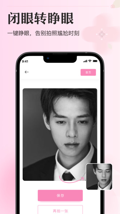 甜妝相機(jī) v1.0.4 安卓版 0