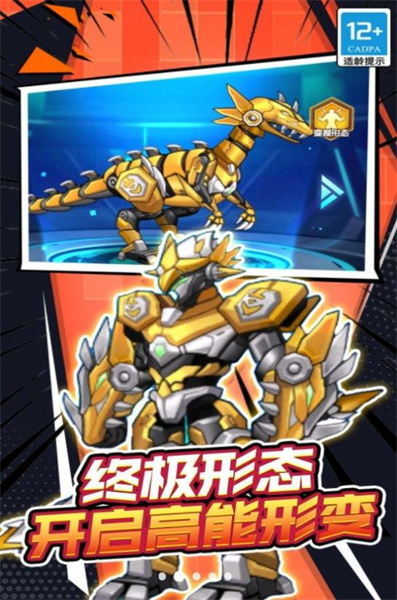 機(jī)甲戰(zhàn)士大戰(zhàn) v1.0.1 安卓版 3