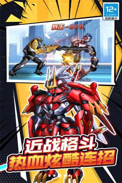 機(jī)甲戰(zhàn)士大戰(zhàn) v1.0.1 安卓版 2