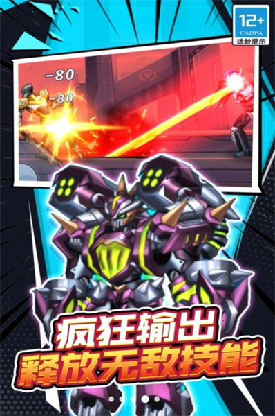 機(jī)甲戰(zhàn)士大戰(zhàn) v1.0.1 安卓版 0