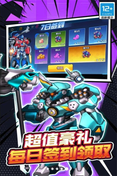 機(jī)甲戰(zhàn)士大戰(zhàn) v1.0.1 安卓版 1