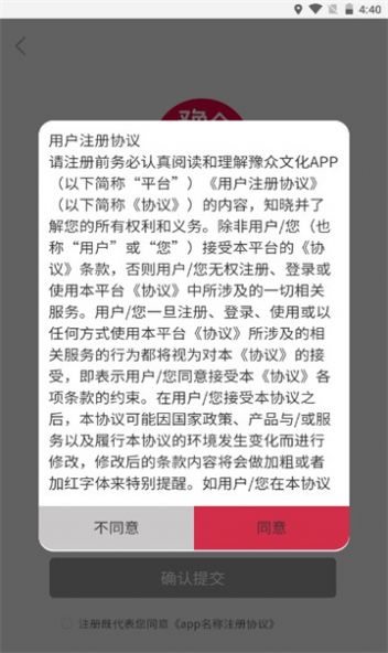 豫眾文化 v1.0.6 手機版 0