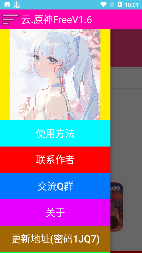 云原神free v1.6版本 v1.6 安卓版 2