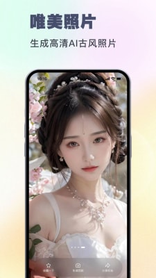 妙哇AI相機 v1.0.0 手機版 1
