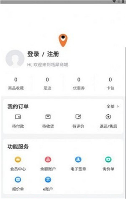 瓴犀商城 v2.4.2 手機(jī)版 0