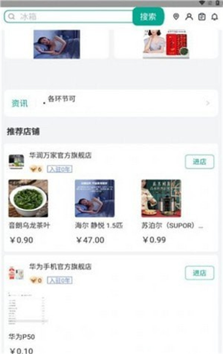 瓴犀商城 v2.4.2 手機(jī)版 1