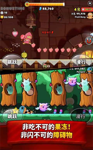 跑跑姜餅人國(guó)際服最新版4