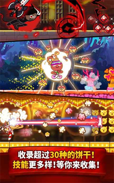 跑跑姜餅人國(guó)際服最新版1