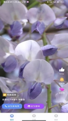 幸運(yùn)來電秀 v1.0.0 安卓版 2