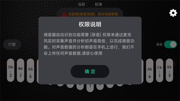 鹿鳴拇指琴調(diào)音器 v1.0.0 最新版 1