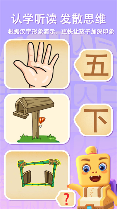 萌龍識(shí)字 v1.1.7 安卓版 3