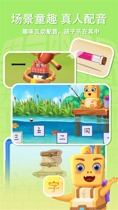 萌龍識(shí)字 v1.1.7 安卓版 0