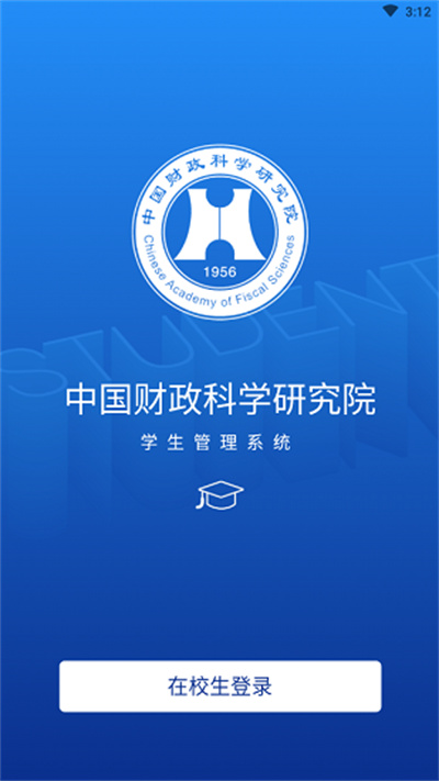 CAFS研究生 v1.2.5 安卓版 1