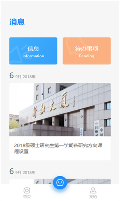 CAFS研究生 v1.2.5 安卓版 0