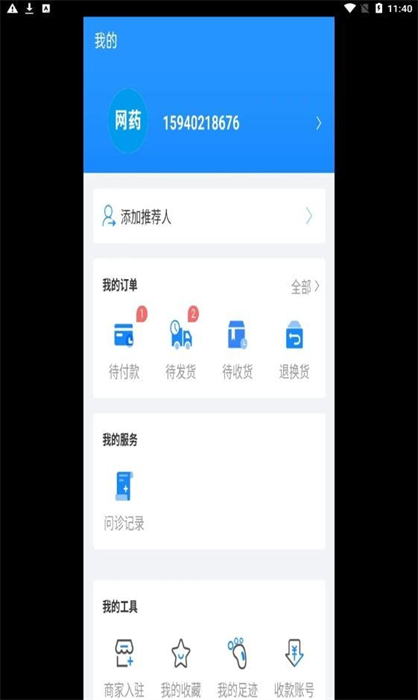 遼寧網藥交易平臺 v0.0.1 最新版 0