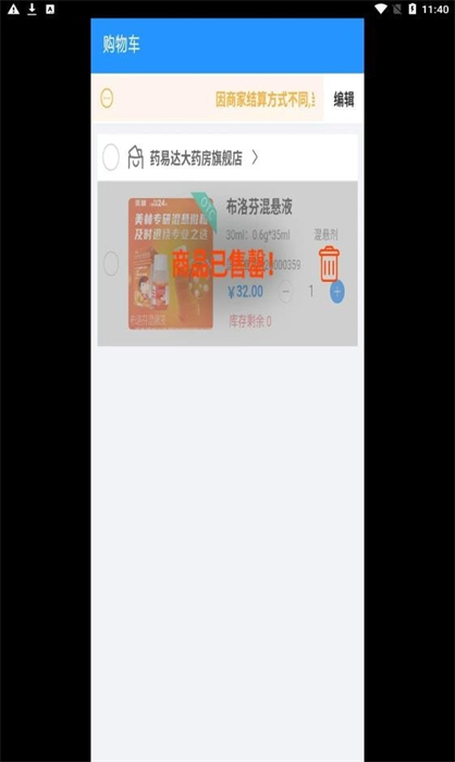 遼寧網藥交易平臺 v0.0.1 最新版 1