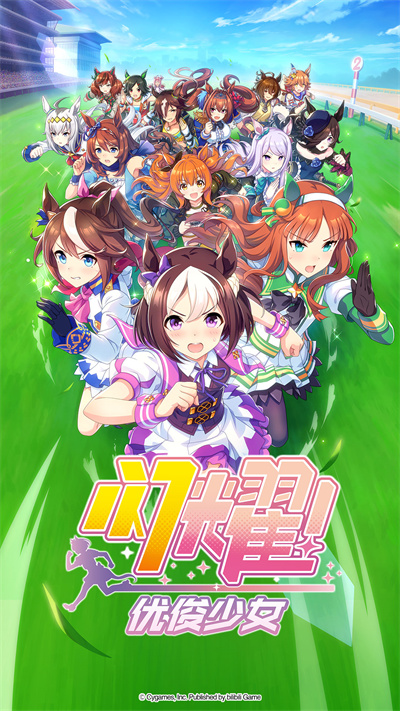 閃耀優(yōu)俊少女蘋(píng)果版 v1.9.6 iPhone版 0
