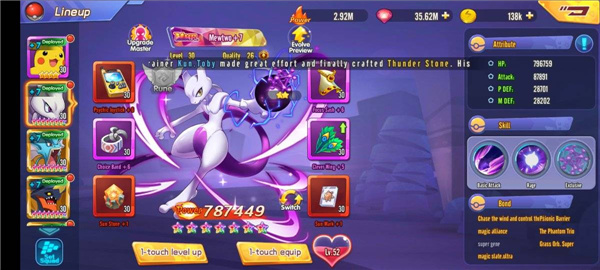 寶可夢(mèng)終極國(guó)際服 v1.0.11 安卓版 1