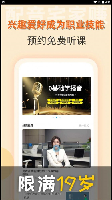 小白學(xué)做兼職 v1.0.1 安卓版 0