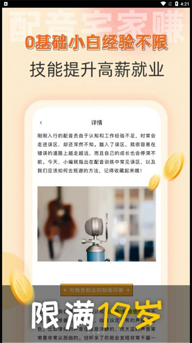 小白學(xué)做兼職 v1.0.1 安卓版 2