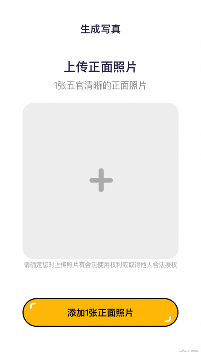 妙變相機(jī) v1.0.1.0 安卓版 2