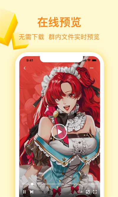 曲奇云盤(pán) v3.9.6 最新版 3