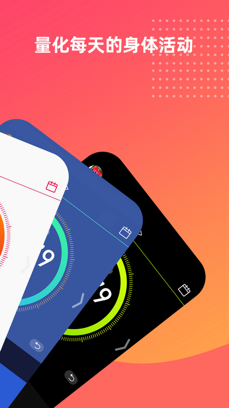 fitup手環(huán)軟件 v7.5.0 最新版 3