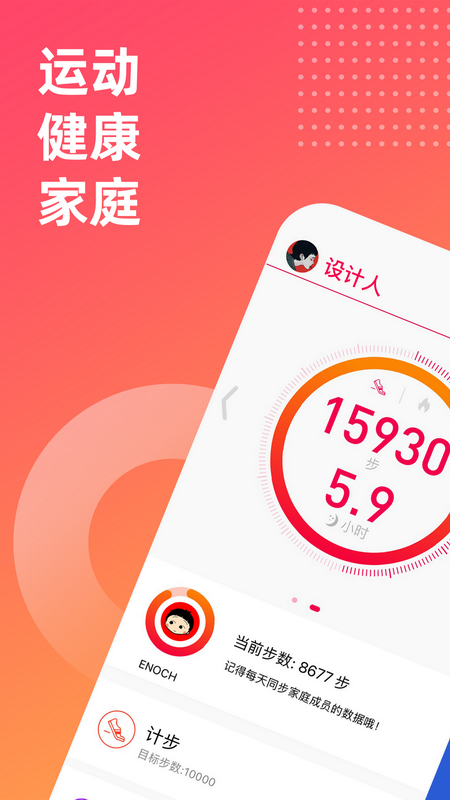 fitup手環(huán)軟件 v7.5.0 最新版 2