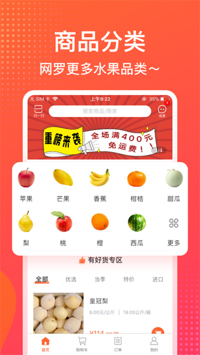 果星云市場 v2.8.2 最新版 3