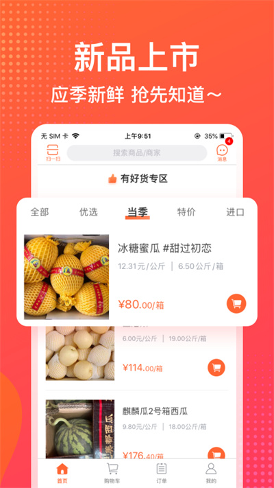 果星云市場 v2.8.2 最新版 2