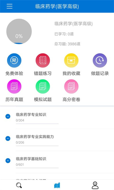 搜題寶免費版 v4.7.0 官方安卓版 1