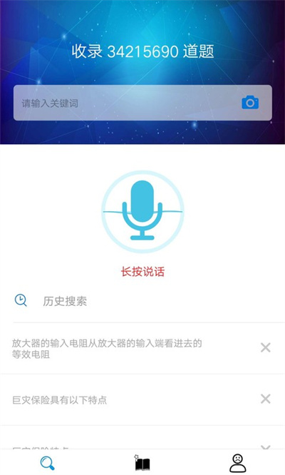 搜題寶免費版 v4.7.0 官方安卓版 2