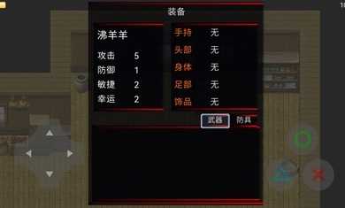 喜羊羊與灰太狼之茵野 v0.1 安卓版 0
