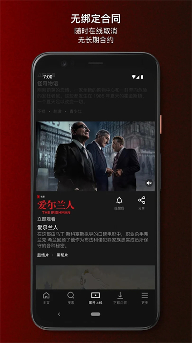 網(wǎng)飛netflix官方app2