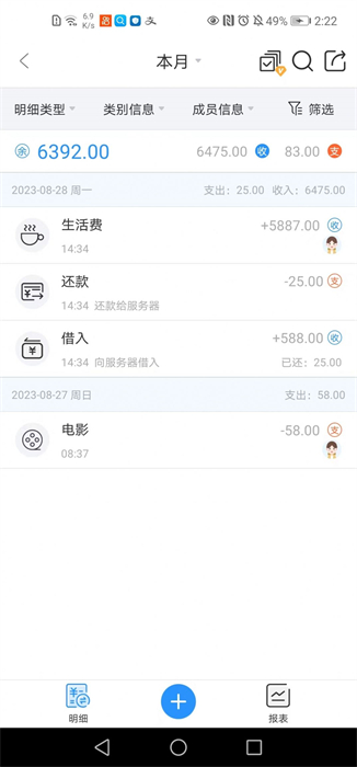 吉米圈 v1.6.0 安卓版 3