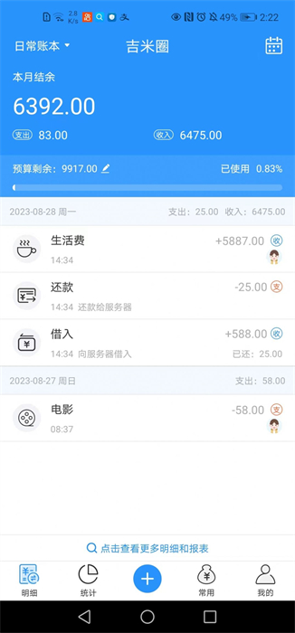 吉米圈 v1.6.0 安卓版 1