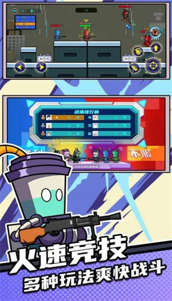 全民吃雞大作戰(zhàn) v2023.08.28 安卓版 2