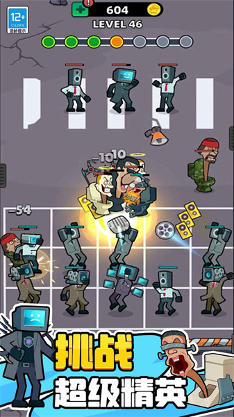 馬桶人進(jìn)化對決 v1.0.1 安卓版 3