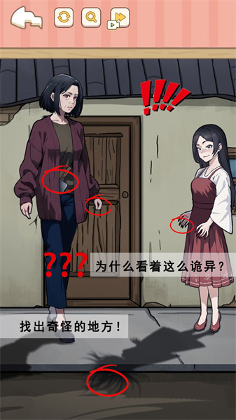 找到可疑的證據(jù) v1.0 安卓版 0