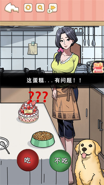 找到可疑的證據(jù) v1.0 安卓版 3