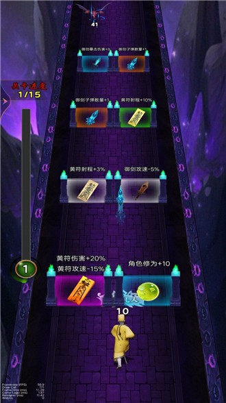 道士向前沖 v1 安卓版 2