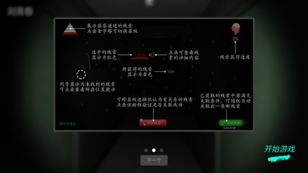 回廊余仁仁 v1.0.0 安卓版 1