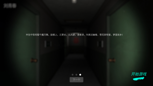 回廊余仁仁 v1.0.0 安卓版 2