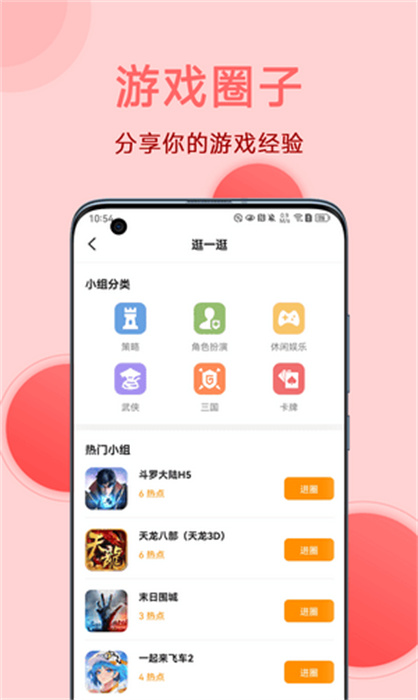 0.1折游戲 v1.0R83010 手機版 1