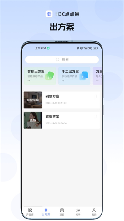 h3c點點通2