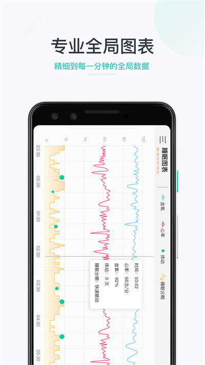 森林睡眠(SleepOn) v2.4.20 安卓版4