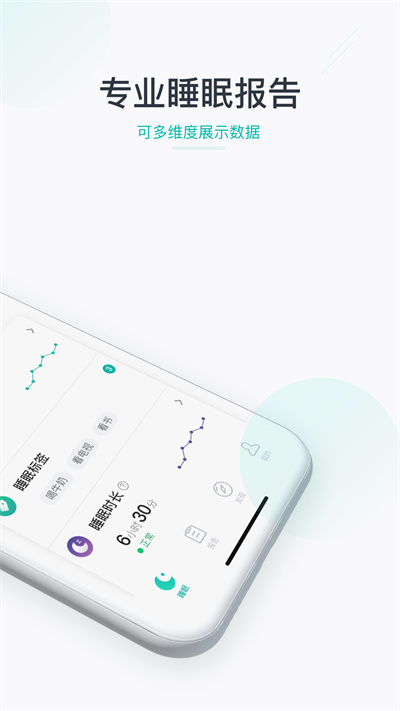 森林睡眠(SleepOn) v2.4.20 安卓版3