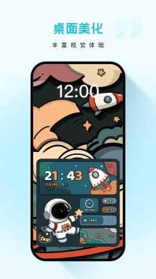 云朵壁紙 v1.7.0 手機版 1