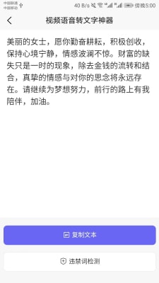 視頻語音轉(zhuǎn)文字神器 v1.0.1 最新版 0