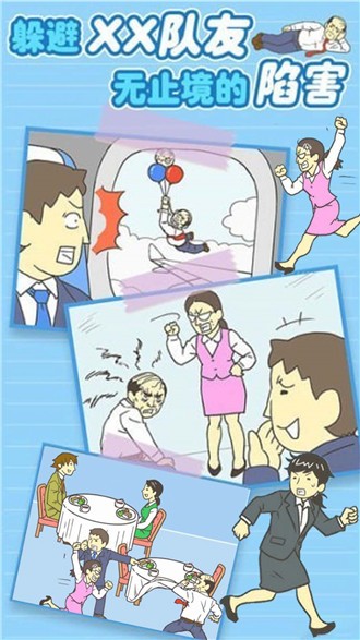 我要逃離公司 v1.12 安卓版 3